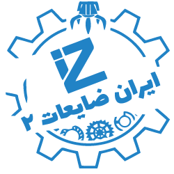لوگوی ایران ضایعات